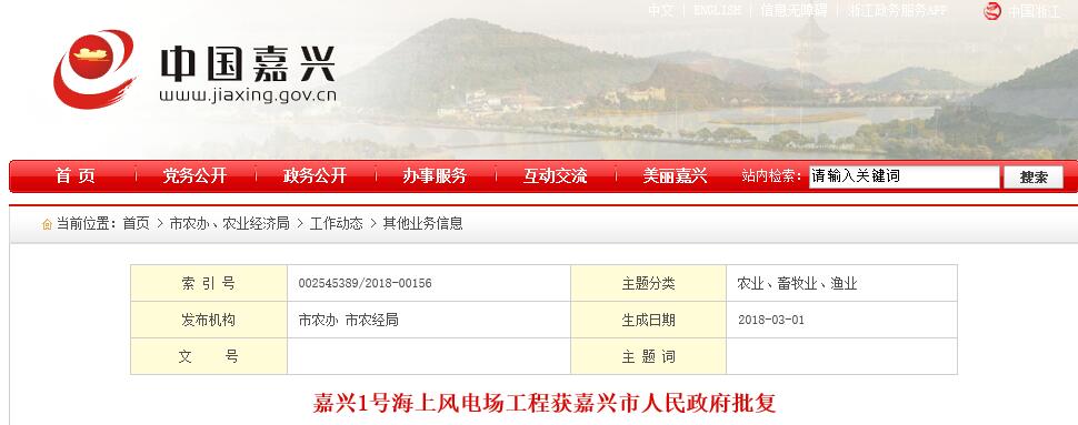 一周核準(zhǔn)、中標(biāo)、開(kāi)工等風(fēng)電項(xiàng)目匯總(3.05-3.09)