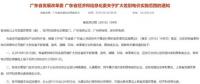 提電價(jià)？沒(méi)錯(cuò)，廣東這些行業(yè)提了。