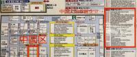 2018日本電池展觀察：鋰電池是誰的？日本鋰電vs中國鋰電