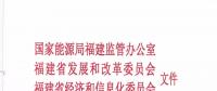 福建發(fā)布交易新規(guī)，物價部門首介入，加強監(jiān)管濫用市場力