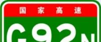 可移動充電可無人駕駛 “超級公路”離我們有多遠？