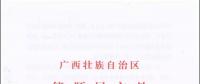 廣西省2018年風(fēng)電開(kāi)發(fā)建設(shè)方案發(fā)布：45個(gè)項(xiàng)目，共計(jì)269.4萬(wàn)千瓦