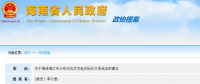 關(guān)于推進?？谑蟹植际焦夥l(fā)電市場化交易試點的建議：探索相適應(yīng)的電力交易機制和輸配電價政策改革