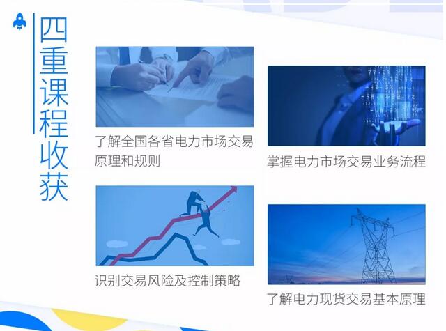2018 ，售電路上的你，感到迷茫么？