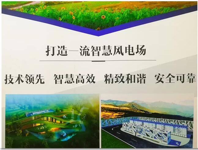 大唐在京首個風電項目取得開工批復(fù)！