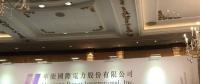 業(yè)績會直擊：華能國際電力(0902.hk)煤電老大要向風電新能源進發(fā)，保證未來不低于70%的分紅