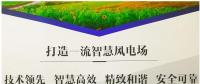 大唐在京首個風電項目取得開工批復！