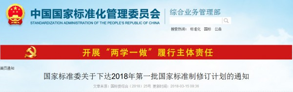 兩項海上風(fēng)電相關(guān)標(biāo)準(zhǔn)納入今年第一批國家標(biāo)準(zhǔn)計劃！