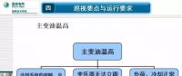 電力人必備知識(shí)！電力變壓器全解（三）
