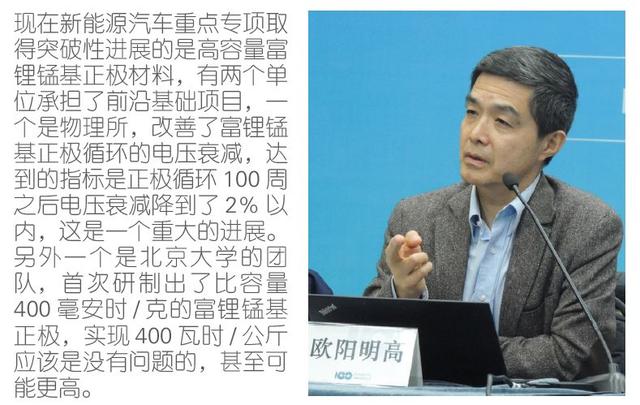 動力電池技術(shù)下一步路在何方？歐陽明高給出詳細答案