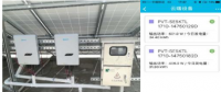 農村戶用光伏發(fā)電站典型案例分享
