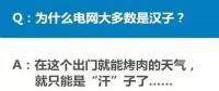 從事電力多年工作是什么樣的體驗？
