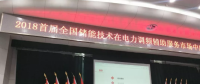 科陸、睿能陸續(xù)布局山西調(diào)頻輔助市場(chǎng)，助力儲(chǔ)能開(kāi)創(chuàng)新紀(jì)元