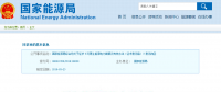 可再生能源電力配額及考核辦法：電網(wǎng)、配售電企業(yè)、直購電用戶等可參與可再生能源電力市場交易