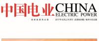 深度丨國內(nèi)海上風電發(fā)展環(huán)境淺析