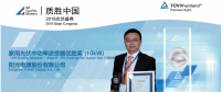 第一名！陽光電源質(zhì)勝中國 分布式逆變器喜登榜首