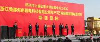【正極材料周報(bào)】美都能源年產(chǎn)5萬(wàn)噸三元材料項(xiàng)目開(kāi)工！ 貝特瑞晉升正極材料新貴！