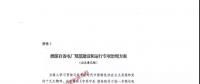 重磅 | 國家發(fā)改委出臺專項治理方案，重拳整治自備電廠不規(guī)范行為！