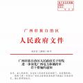 廣西深化電力體制改革，目的并不只是降電價(jià)