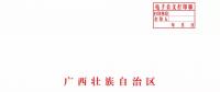 廣西深化電力體制改革，目的并不只是降電價(jià)