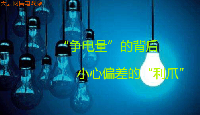 大云網(wǎng)售電觀察：售電公司“爭電量”的背后，小心偏差的“利爪”
