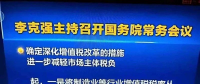 特大重磅：總理宣布光伏減稅啦！