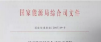 重磅！國家能源局組織開展風(fēng)電平價上網(wǎng)示范工作（附通知）