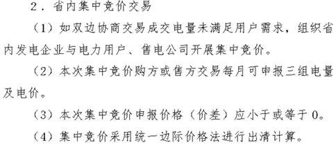 震驚！湖南部分售電公司交了一把“智商稅”
