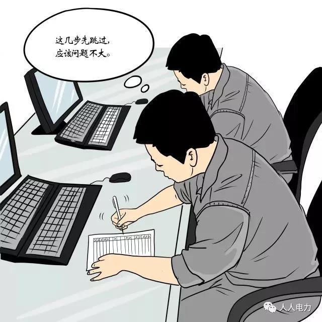 在電力現(xiàn)場(chǎng)，這12件事堅(jiān)決不能干！
