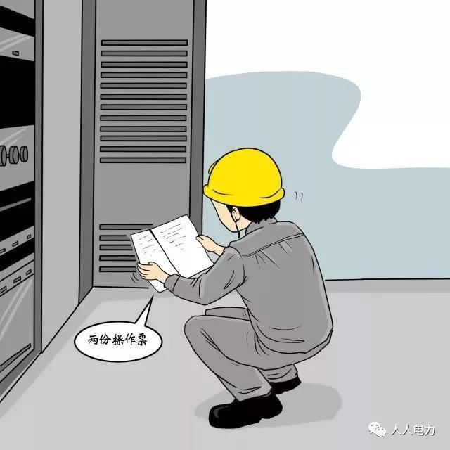 在電力現(xiàn)場(chǎng)，這12件事堅(jiān)決不能干！