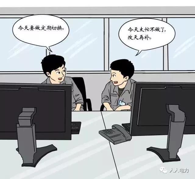 在電力現(xiàn)場(chǎng)，這12件事堅(jiān)決不能干！