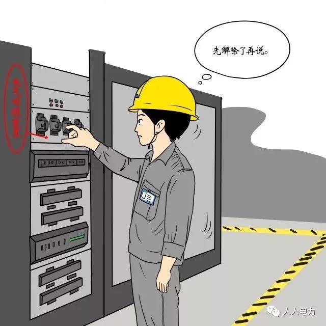 在電力現(xiàn)場(chǎng)，這12件事堅(jiān)決不能干！
