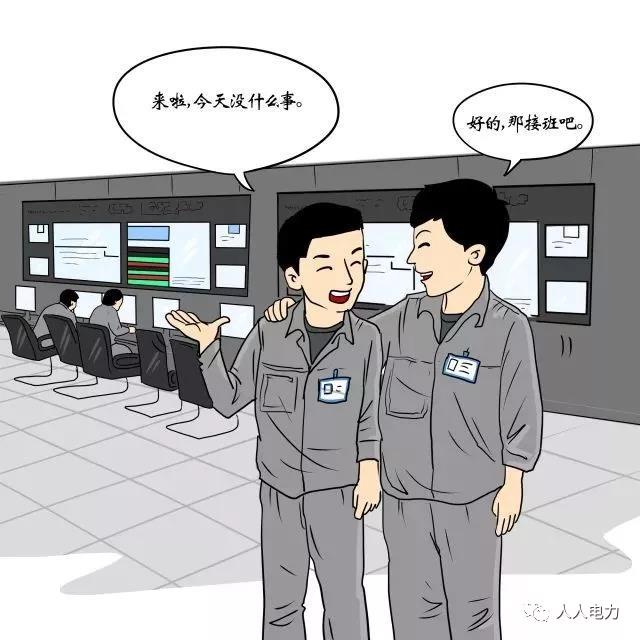 在電力現(xiàn)場(chǎng)，這12件事堅(jiān)決不能干！