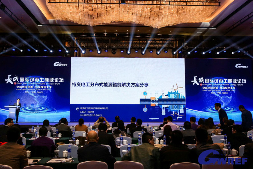 創(chuàng)新引領(lǐng)，特變電工新能源助力分布式能源發(fā)展