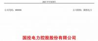 國投電力發(fā)布2017年報：風(fēng)電實現(xiàn)收入5.53億元，累計裝機98.6萬千瓦！