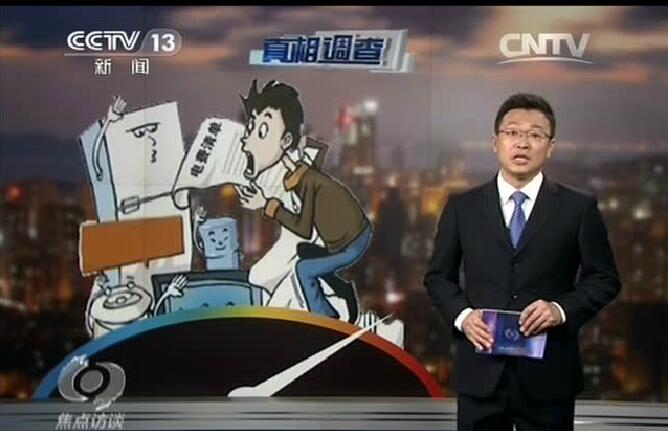 央視報導：電費越來越多？新裝的電表被電力部門動了手腳？