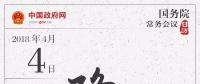 李克強(qiáng)緊盯降電價(jià)：說的再明確一點(diǎn) 這次降多少？