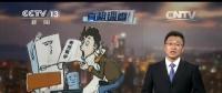 央視報(bào)導(dǎo)：電費(fèi)越來越多？新裝的電表被電力部門動(dòng)了手腳？