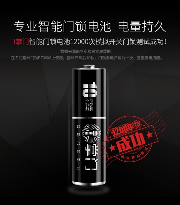 電池技術(shù)突破！南孚5號(hào)超級(jí)電池可用10年