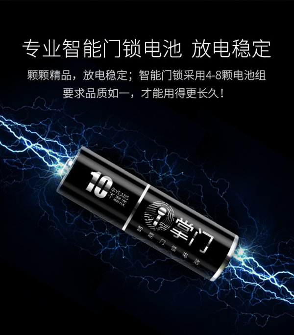 電池技術(shù)突破！南孚5號(hào)超級(jí)電池可用10年