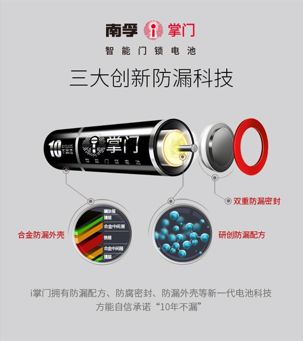 電池技術(shù)突破！南孚5號(hào)超級(jí)電池可用10年