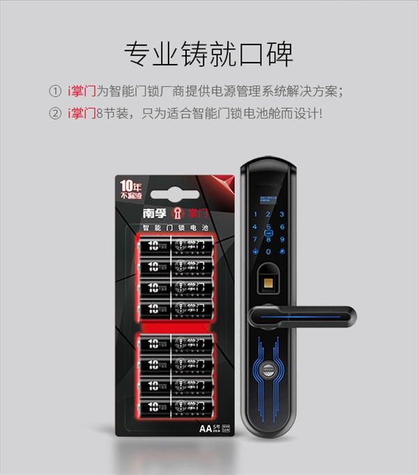 電池技術(shù)突破！南孚5號(hào)超級(jí)電池可用10年