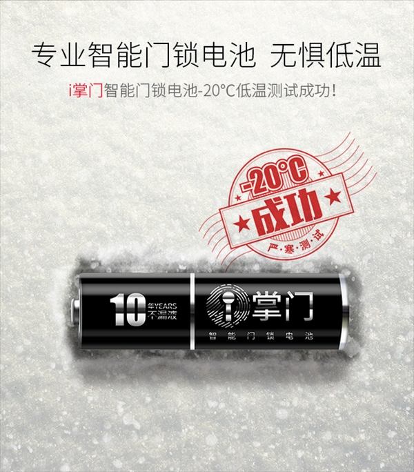 電池技術(shù)突破！南孚5號(hào)超級(jí)電池可用10年