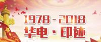 中國華電：從不惑到青春 從舉步維艱到轉(zhuǎn)型騰飛！