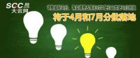 調(diào)整輸配電價(jià)、落實(shí)清費(fèi)政策和對(duì)沖降價(jià)三類降電價(jià)措施 將于4月和7月分批落地