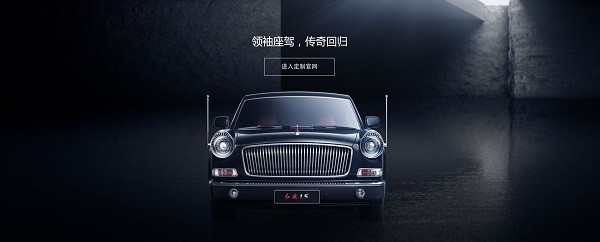 牽手紅旗 漢能太陽能汽車會(huì)更進(jìn)一步嗎？