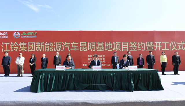 江鈴新能源車(chē)落戶(hù)昆明 打開(kāi)西南橋頭堡