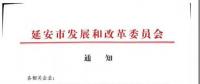 中國風(fēng)電領(lǐng)域首次出現(xiàn)“搖號”上報風(fēng)電項目！