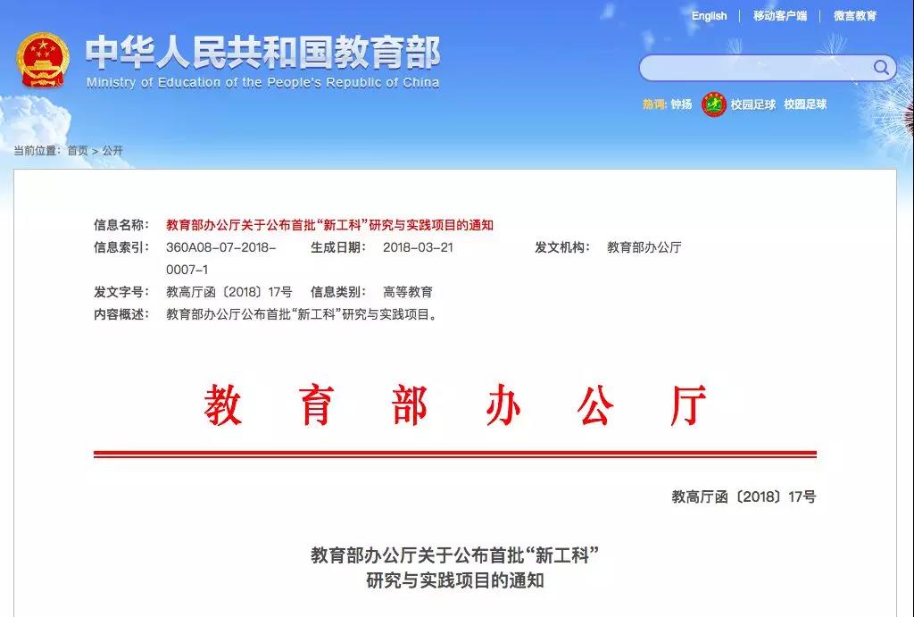教育部點(diǎn)名！電氣專業(yè)要火！