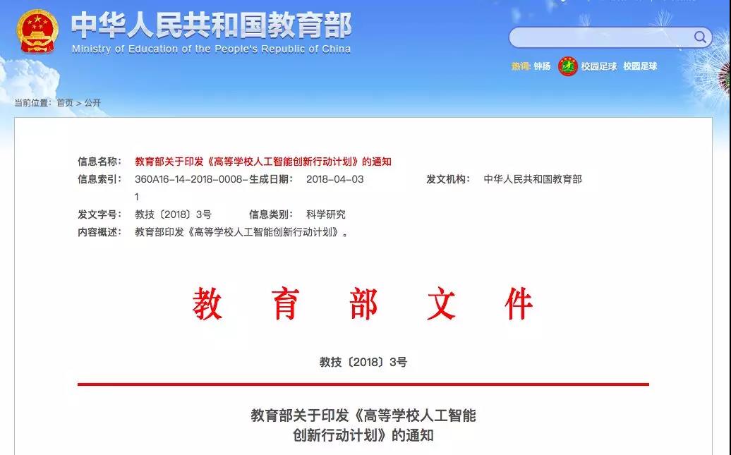 教育部點(diǎn)名！電氣專業(yè)要火！